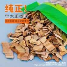 烟熏木屑户外果木木块木片木碎烧烤木炭烤肉天然熏香烧烤工具配件