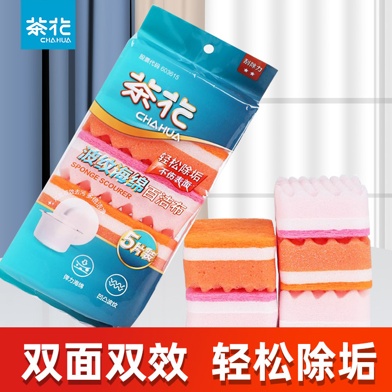 동백 스폰지 수세미 수세미 냄비 세척 설거지 고밀도 양면 오염 제거 주방 두꺼운 행주 청소 오일 프리