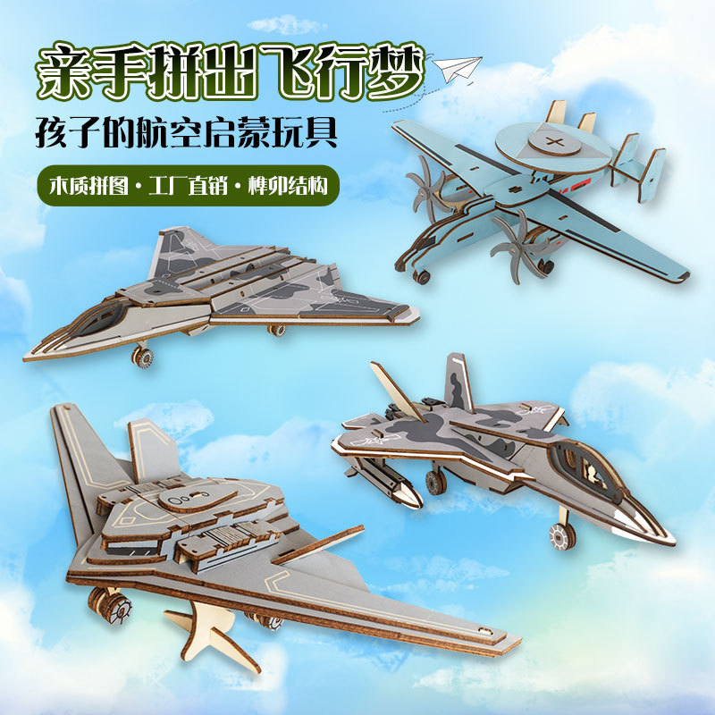 Factory Direct Sales Wooden 3D Stereo Airplane Puzzle Children's Educational Hand-Assembled Military Fighter Model Toy