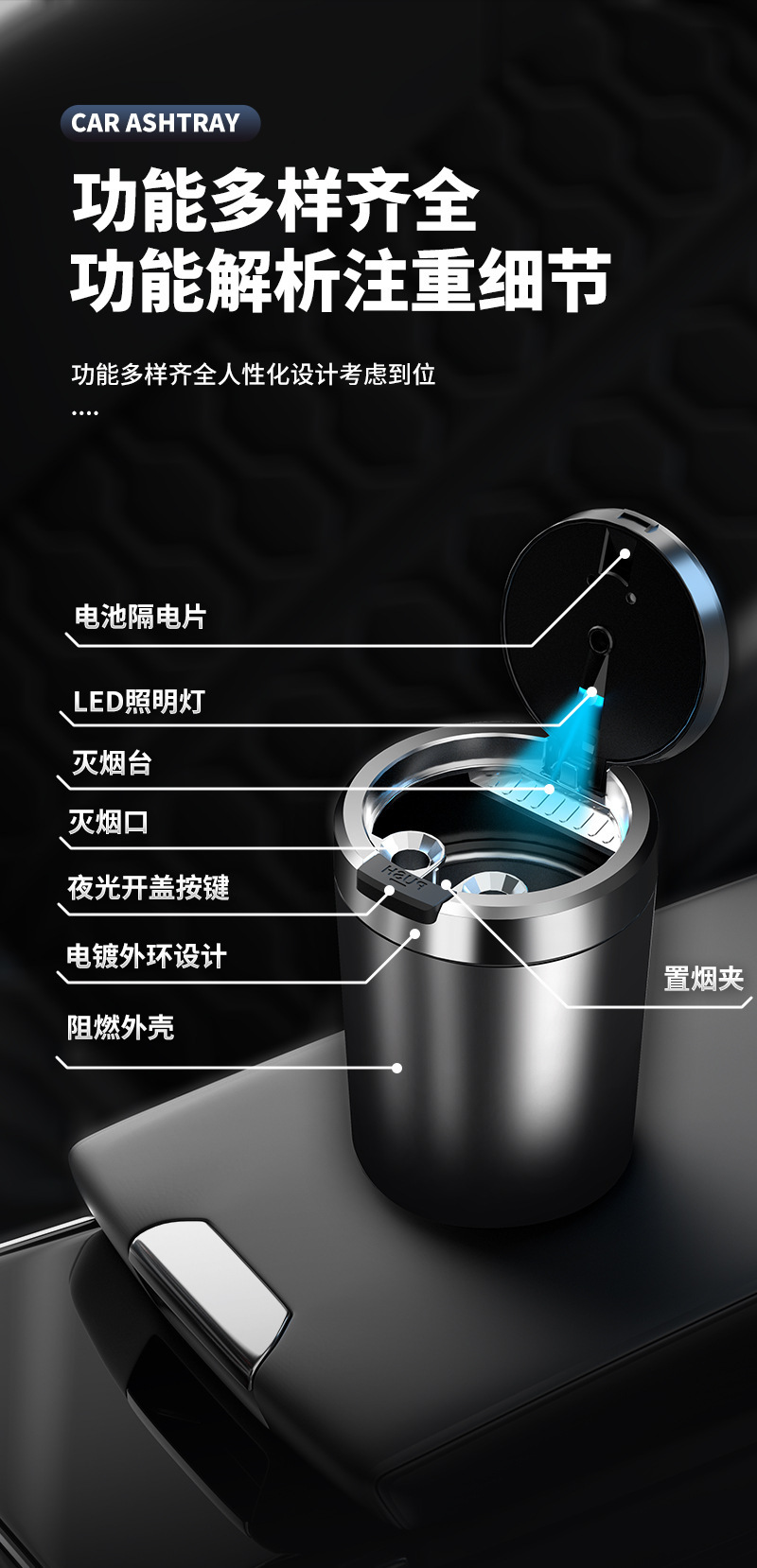 Cross-border manufacturers new car ashtray with light one-button open cover automotive supplies car personalized ashtray decoration
