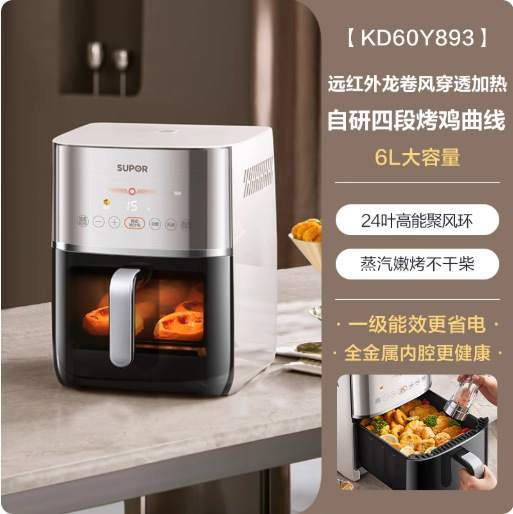 Supor Air Fryer Far Infrared Dual Heat Source Household 6L Large Capacity Visual Electric Fryer Kd60Y895