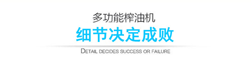 細(xì)節(jié)決定成敗
