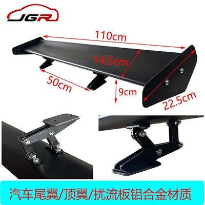Fixed wind wing aluminum alloy material, two-box and - jg-136-1-110cm