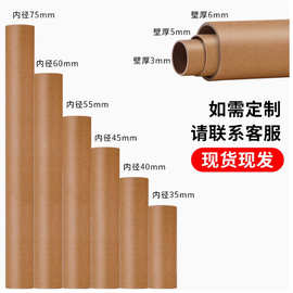 厂家供应纸管海报筒圆形牛皮纸筒书画包装鱼竿纸管筒快递 包装纸