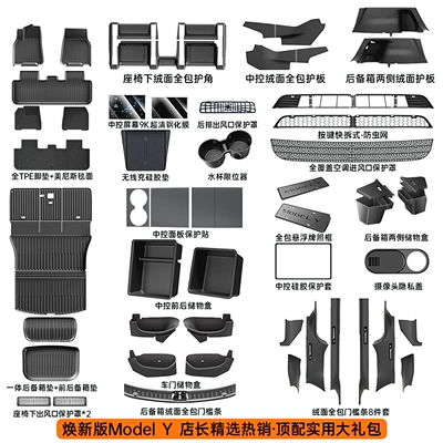 Ayaqaltılar (Kovriklər): Tesla Y Interior Accessories