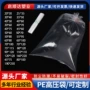 防尘防潮平口透明高压袋