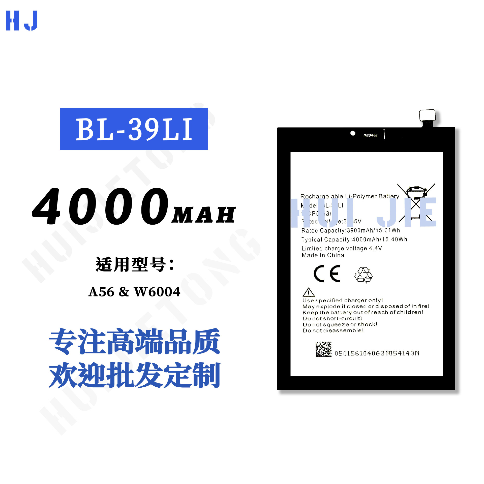 适用itel传音A56/W6004手机电池BL-39Li全新耐用4000mah工厂批发