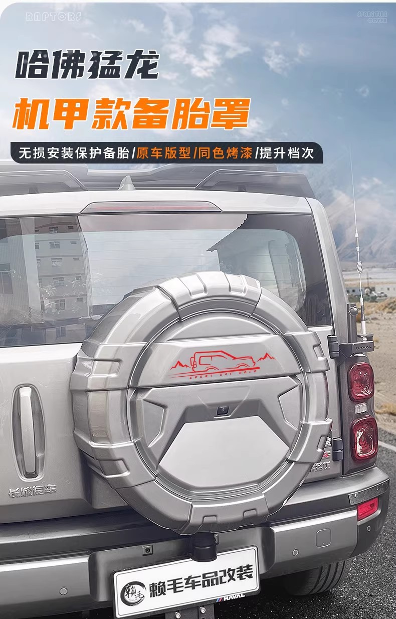 Raptor/Raptor Plus Mecha-Style Spare Tire Cover, Fuel Version, Full-Cover Spare Tire Shell, Modified Exterior Tire Cover