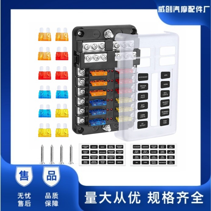 Car 12 -way fuse box with LED light screw fixture fixed multi -road…