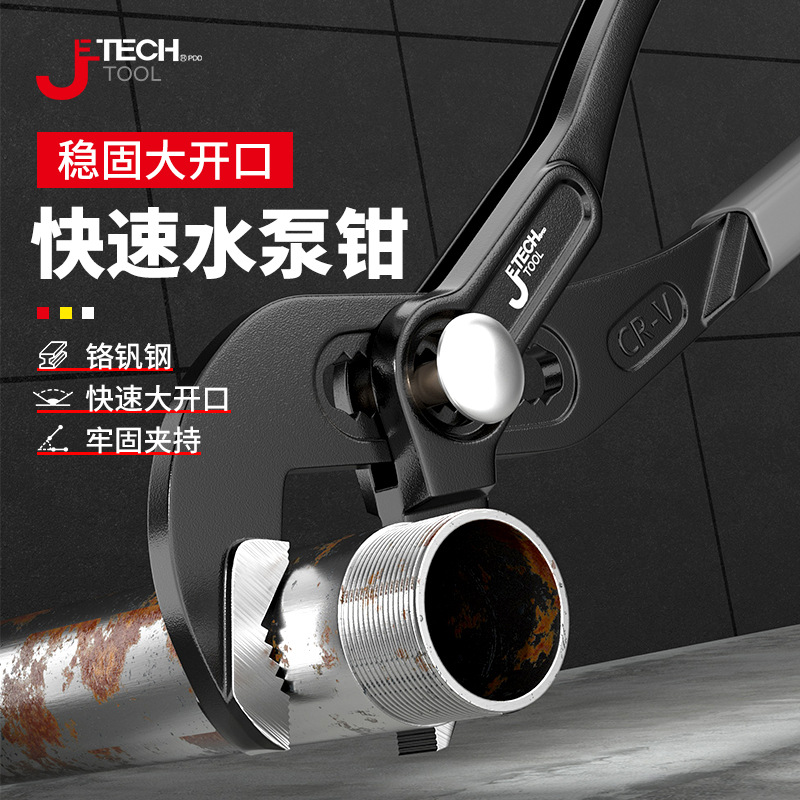 ✅快速自动调节水泵钳子水管钳多功能家用水龙头开口万用扳手