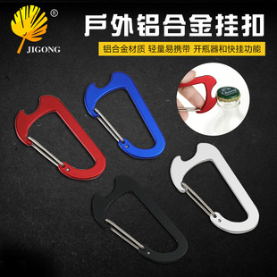 户外挂扣快挂扣 家用扁扣快挂扣 背包扣 带开瓶器挂扣 一扣多用-阿里巴巴
