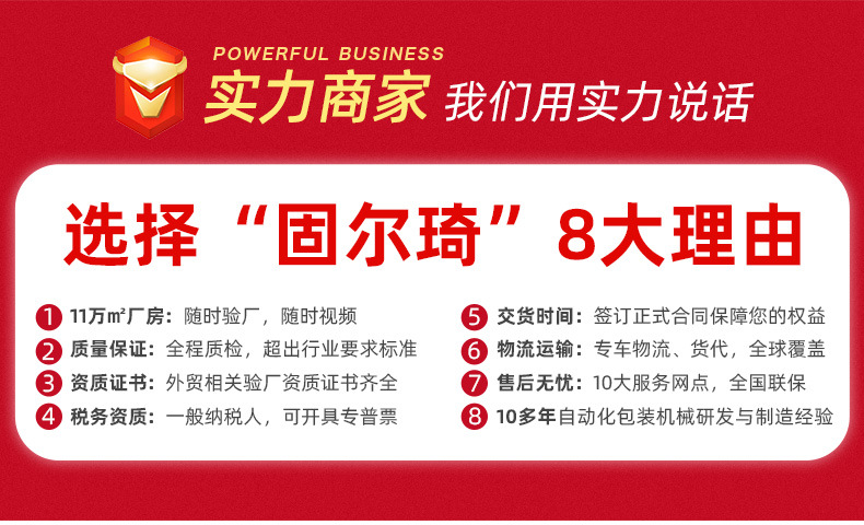 详情加分项-1_02