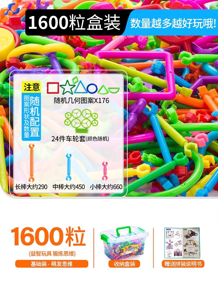 About 1600 pieces will give you a 24-piece set of wheels