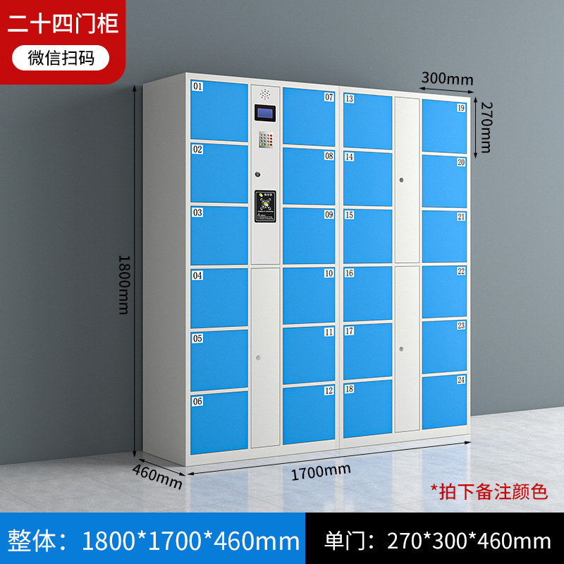 24 -door WeChat scan code