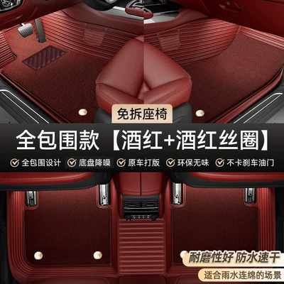 Car Carpet: threshold covers, wire loop carpet, top - full-coverage-model-burgundy-burgundy-high-elasticity-silk-waterproof-and-quick-drying