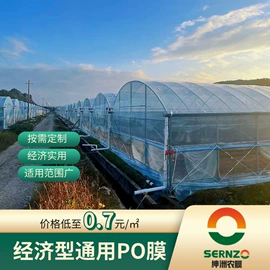 功能薄膜;农用薄膜