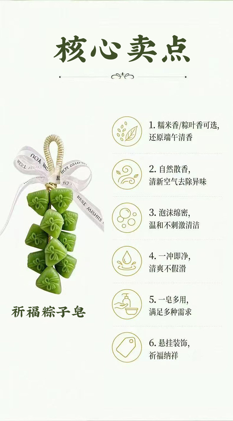Zongzi Shaped Handmade Soap String 12 Pieces Mugwort Essential Oil Soap Decorative Washroom Aromatherapy Ornament key features