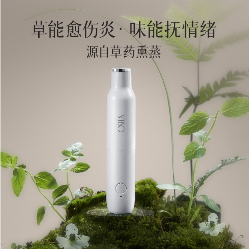 SMSO雾化润鼻仪|undefined