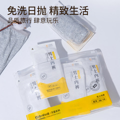 Disposable pure cotton men's straight-leg underwear for daily use, business travel, trips, sterile, wash-free, portable shorts