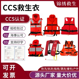 救生衣;其他救生器材;救生圈