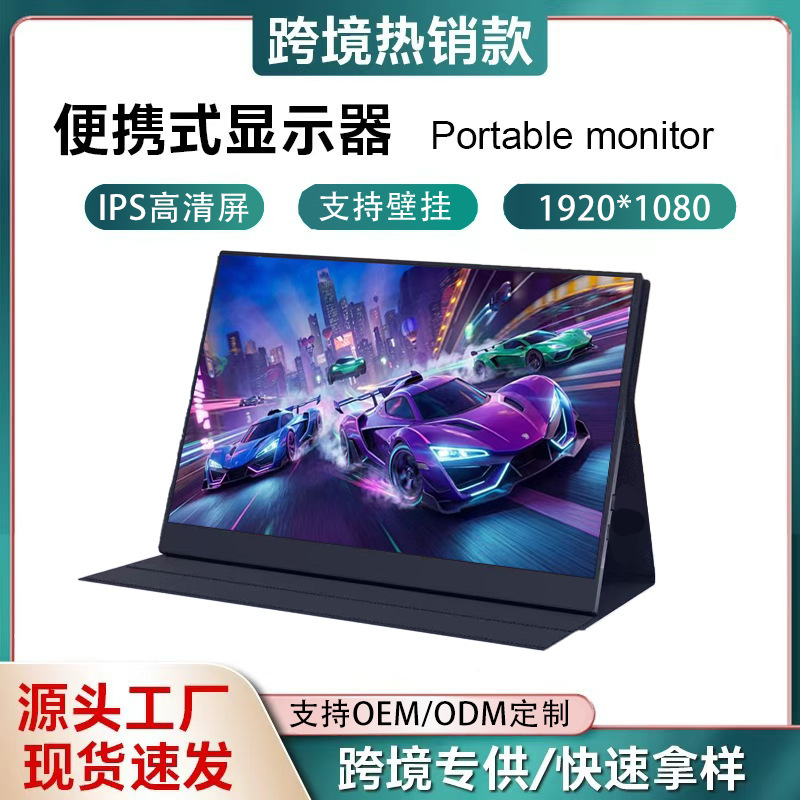 15.6inch Portable Monitor 60Hz Computer Display Secondary Screen Laptop Expansion Screen External Switch 15.6inch Portable Monitor 60Hz Computer Display Secondary Screen Laptop Expansion Screen External Switch