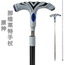 原神游戏那维莱特手杖剑金属 权杖枫丹审判长手杖cos道具未开刃