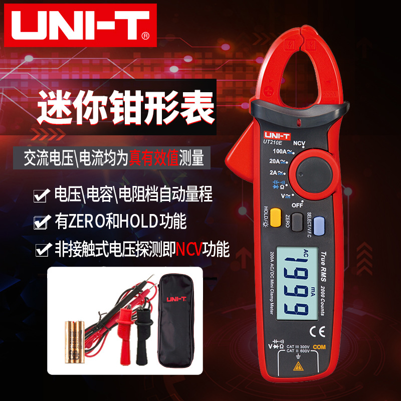 优利德高精度钳形表UT210E迷你数字钳形万用表UT210D交直流电流表