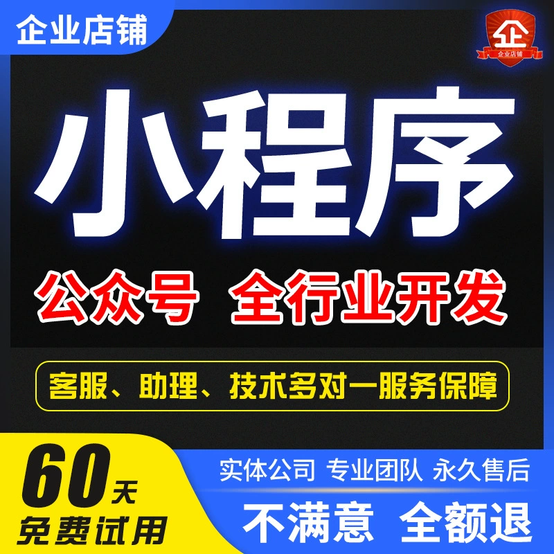 Разработка мини-программ для торговых центров: приложение для создания и настройки трехуровневой системы привязки клиентов к аккаунту WeChat, трехуровневая система привязки клиентов.