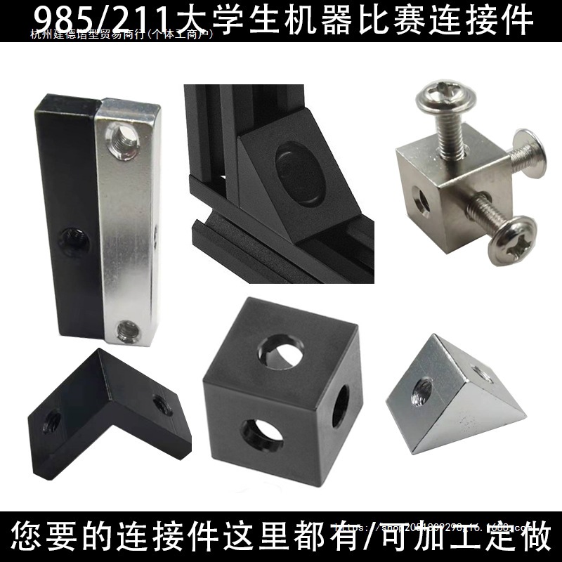 M4长铝条活动关节联轴器4孔M3铝排连接块桥架接头固定转接件厂家