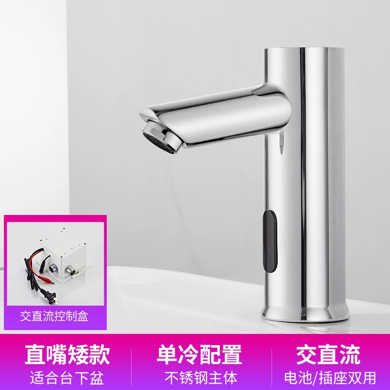 『清仓』全自动感应水龙头红外智能洗手厨房卫生间免触控厂家直发