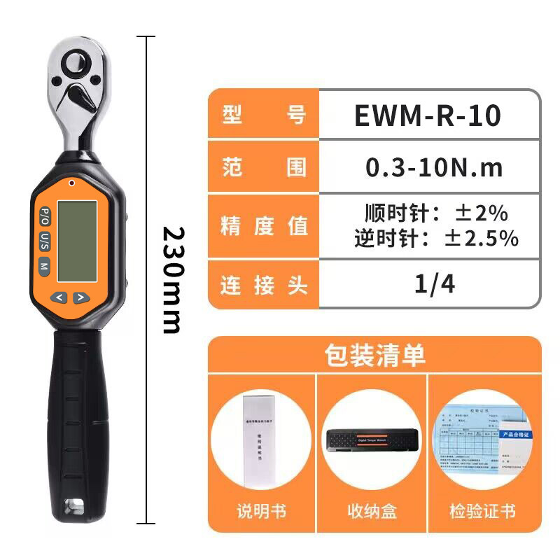 数显扭矩扳手力矩扳手扭力器电子数显汽车火花塞公斤扳手