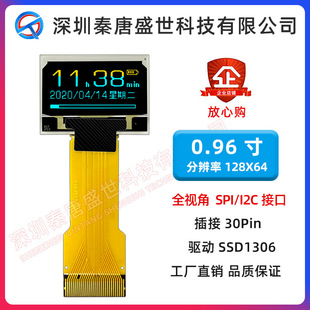 0.96��oled�@ʾ��12864�c���ָ�y�i�ioled�@ʾ��ssd1306������