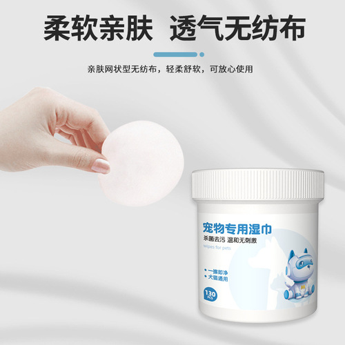 130 pieces of pet wipes, portable cat and dog eye cleaning, disposable tear stain removal and eye stain removal