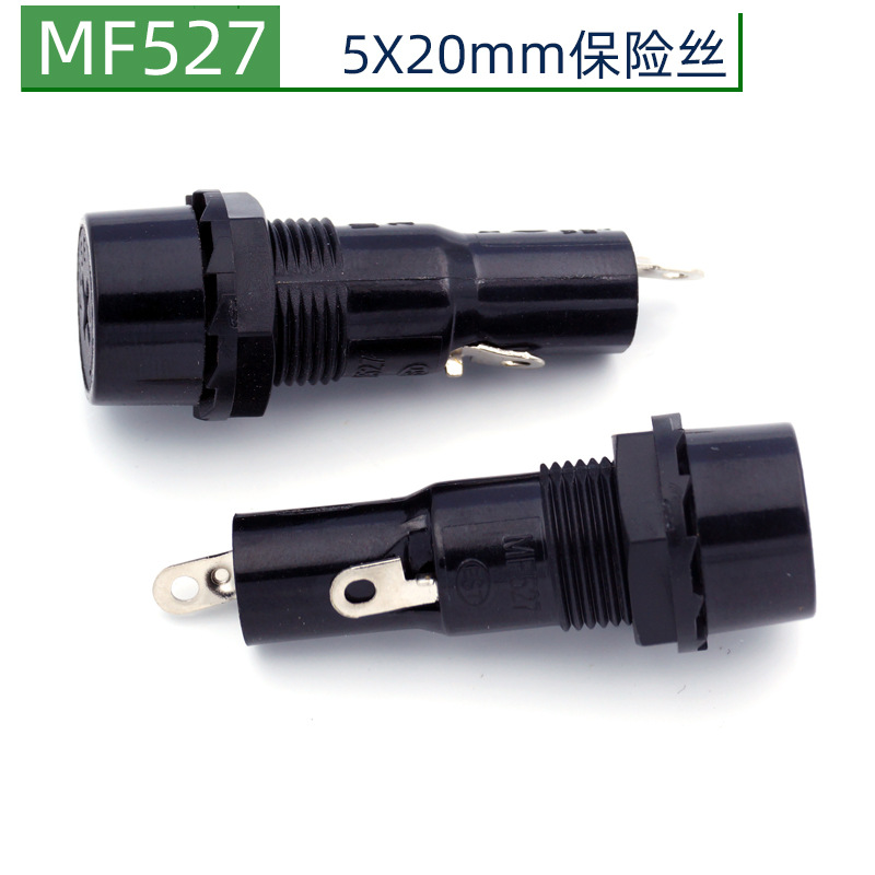 MF527保险丝座5X20mm机箱面板安装保险丝座250V 10A电流保险丝座