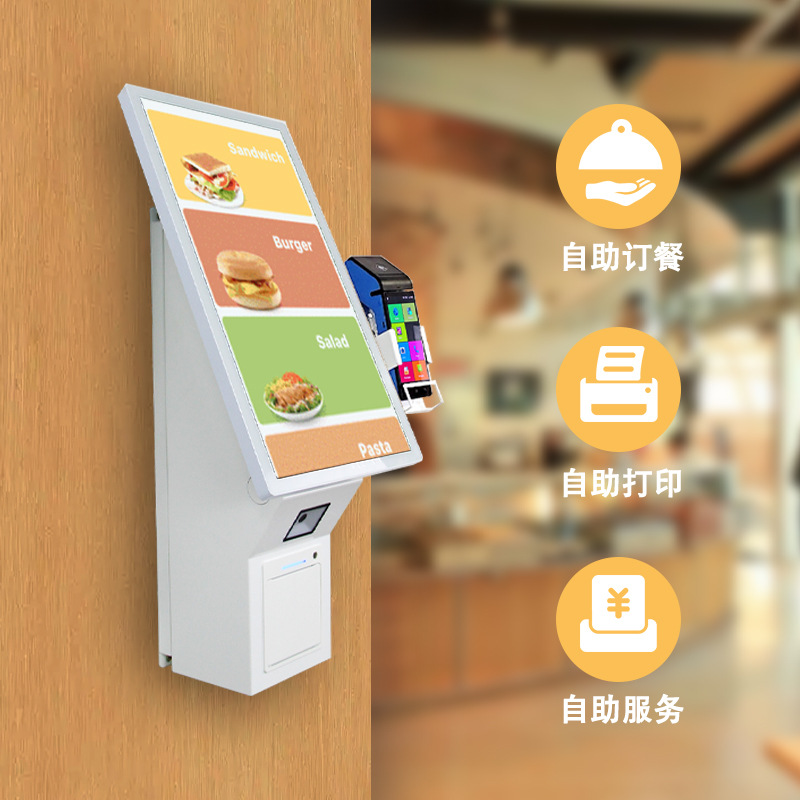 15.6/21.5寸壁挂桌面点餐机面馆奶茶店自助扫码结算触摸屏一体机
