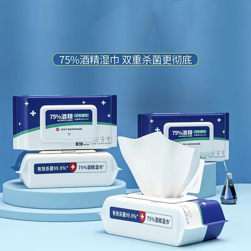 75度酒精湿巾75%家用消毒湿纸家庭厨房用擦拭酒店车内清洁湿纸巾|undefined