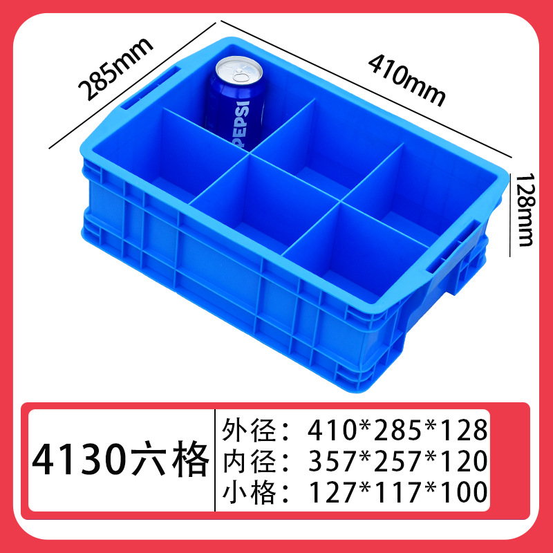 410 6개 그리드/410*285*128