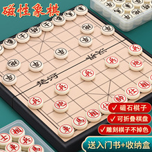 磁力中国象棋带棋盘磁性便携式小学生儿童实木橡棋可折叠游戏棋盘