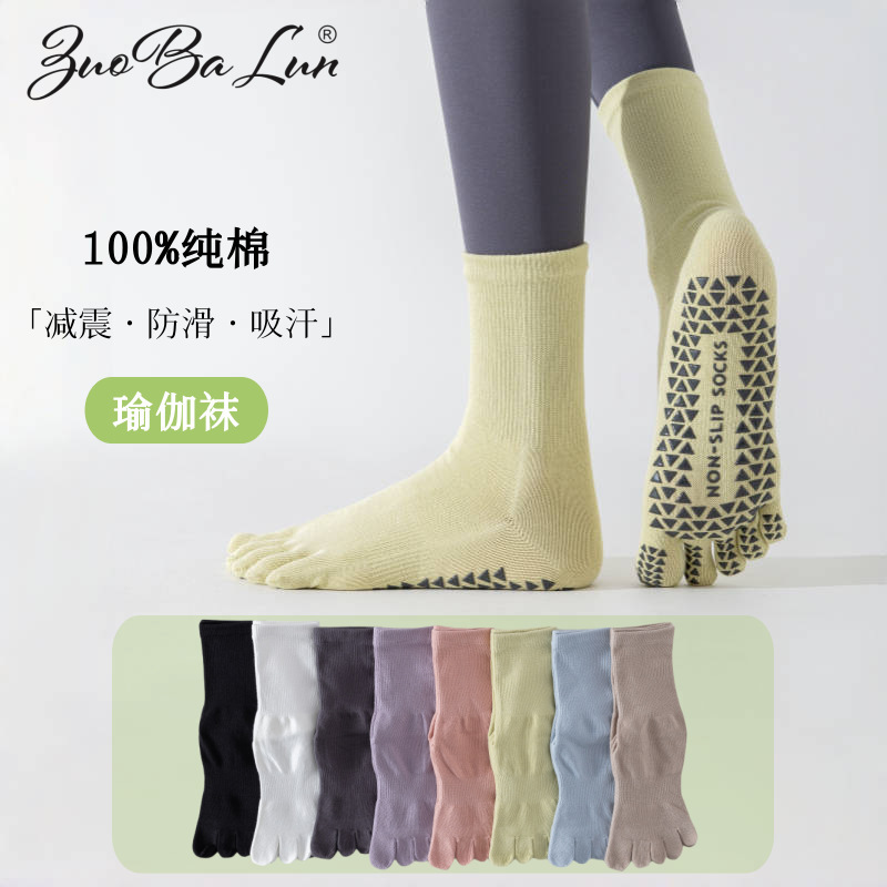 五指袜子女专业防滑瑜伽袜夏季透气吸汗普拉提袜子运动分趾袜|undefined