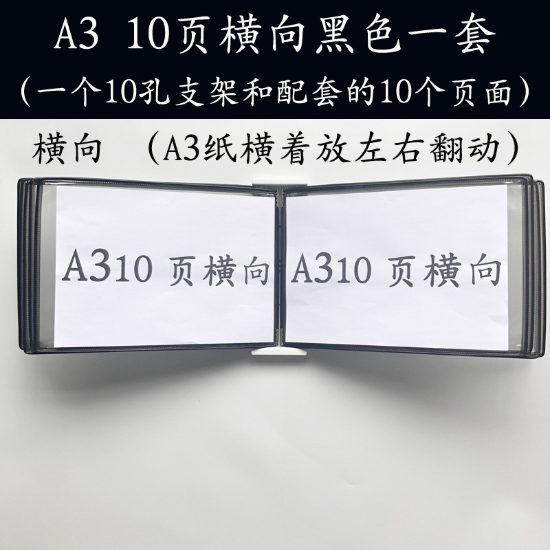 A3 가로 벽 폴더 10 페이지 검정