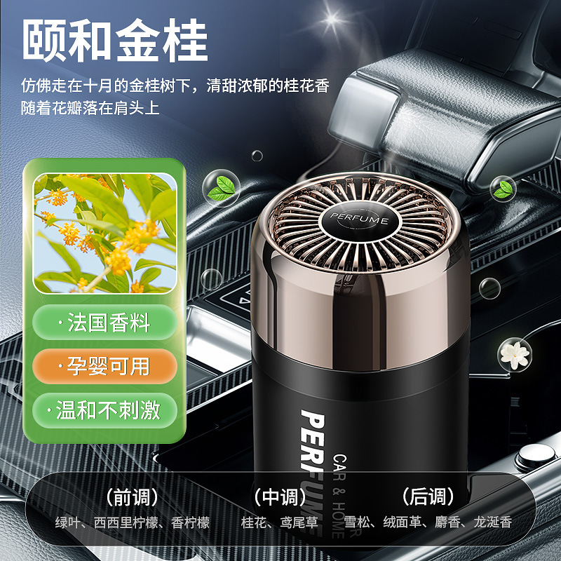 [블랙 모델] 오스만투스 향 [1년 향] 새롭게 업그레이드된 오래 지속되는 향/알데히드 제거 및 냄새 제거/200g 대용량