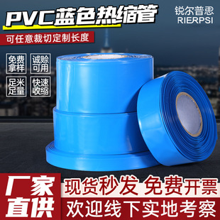 PVC��s���׹�18650�늳ؽM���o���bĤ�^����ˮ�����{ɫ�տs��