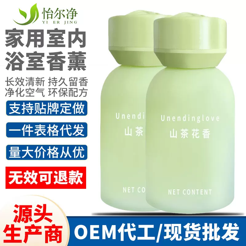 香薰室内持久家用空气清新剂衣柜厕所卧室卫生间男女生淡香水