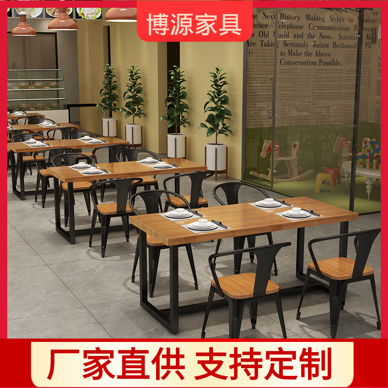 简约快餐店桌子实木美式商用奶茶小吃店饭桌原木火锅店烧烤店餐桌