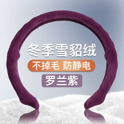 Steering wheel cover Universal for All Seasons Anti-Slip - 5d-short-plush-purple-38