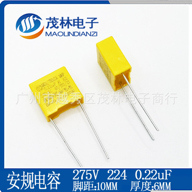 安规电容X2 224K 275V 0.22UF 275VF  脚距10MM MKP 抗干扰 全新