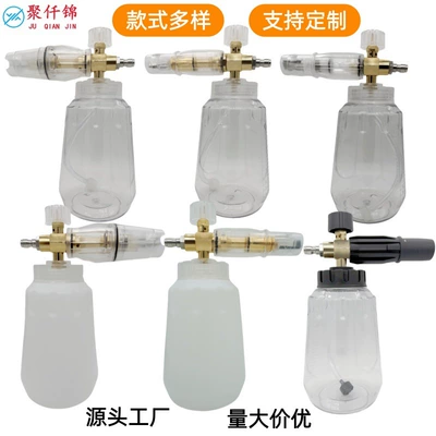 High pressure car wash water gun, wash spray gun, universal high-pressure