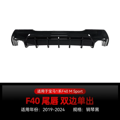 Suitable for 2019-2024 Bmw Bmw Spoiler - bilateral-single-output-piano-black-2019-2024