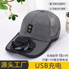 夏 USB 充電式帽子ファン付き男性大人の日よけ日焼け止めアヒル舌通気性メッシュ釣り野球帽