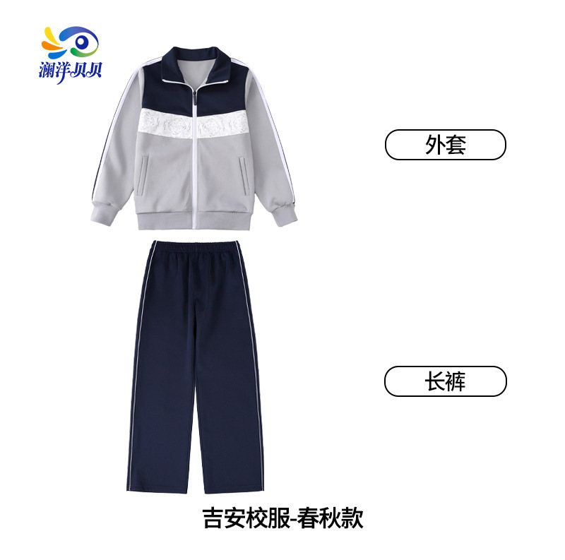 澜洋贝贝江西吉安市小学生校服运动班服团体服学生装初中高中小学|undefined